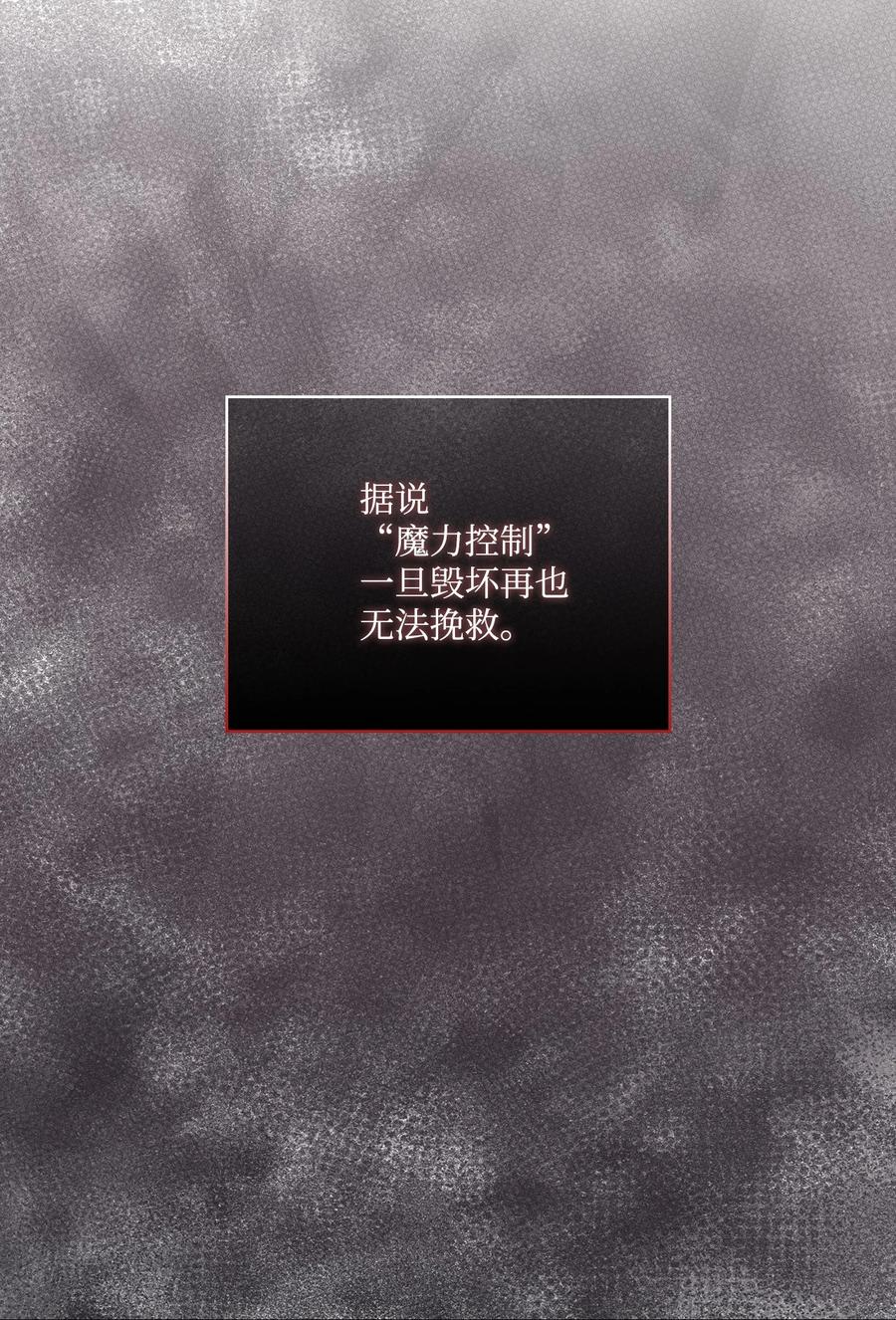 陛下，这一生我会好好培养你！ 22 水之精灵 第45页