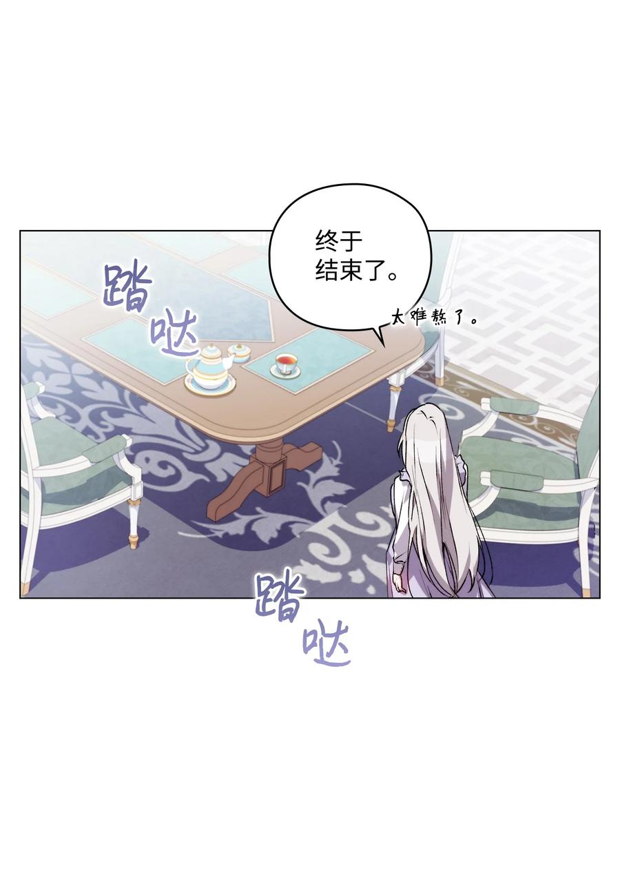 陛下，这一生我会好好培养你！ 22 水之精灵 第17页