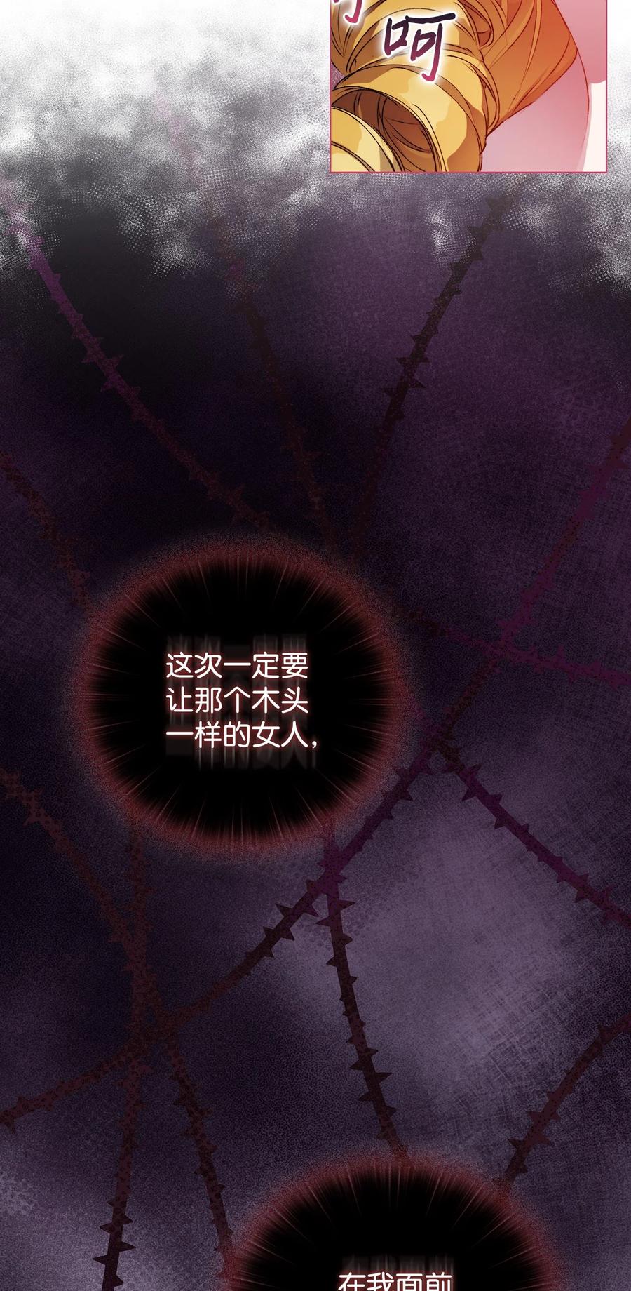 陛下，这一生我会好好培养你！ 22 水之精灵 第53页