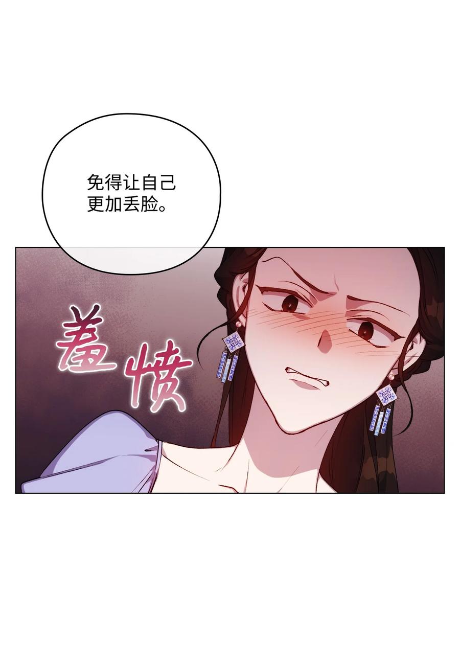 陛下，这一生我会好好培养你！ 23 猎人与猎物 第58页