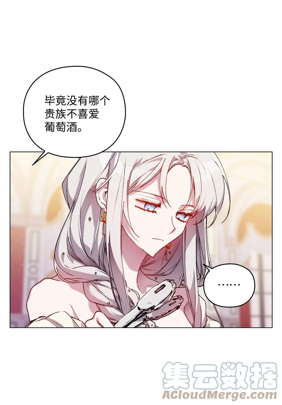 陛下，这一生我会好好培养你！ 23 猎人与猎物 第48页