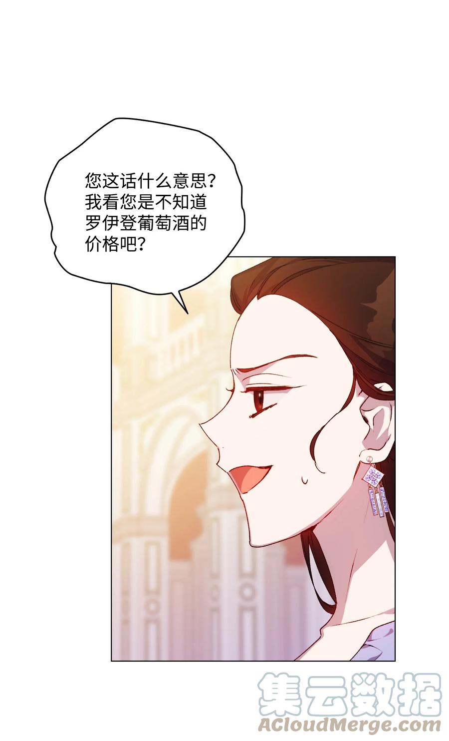 陛下，这一生我会好好培养你！ 23 猎人与猎物 第60页