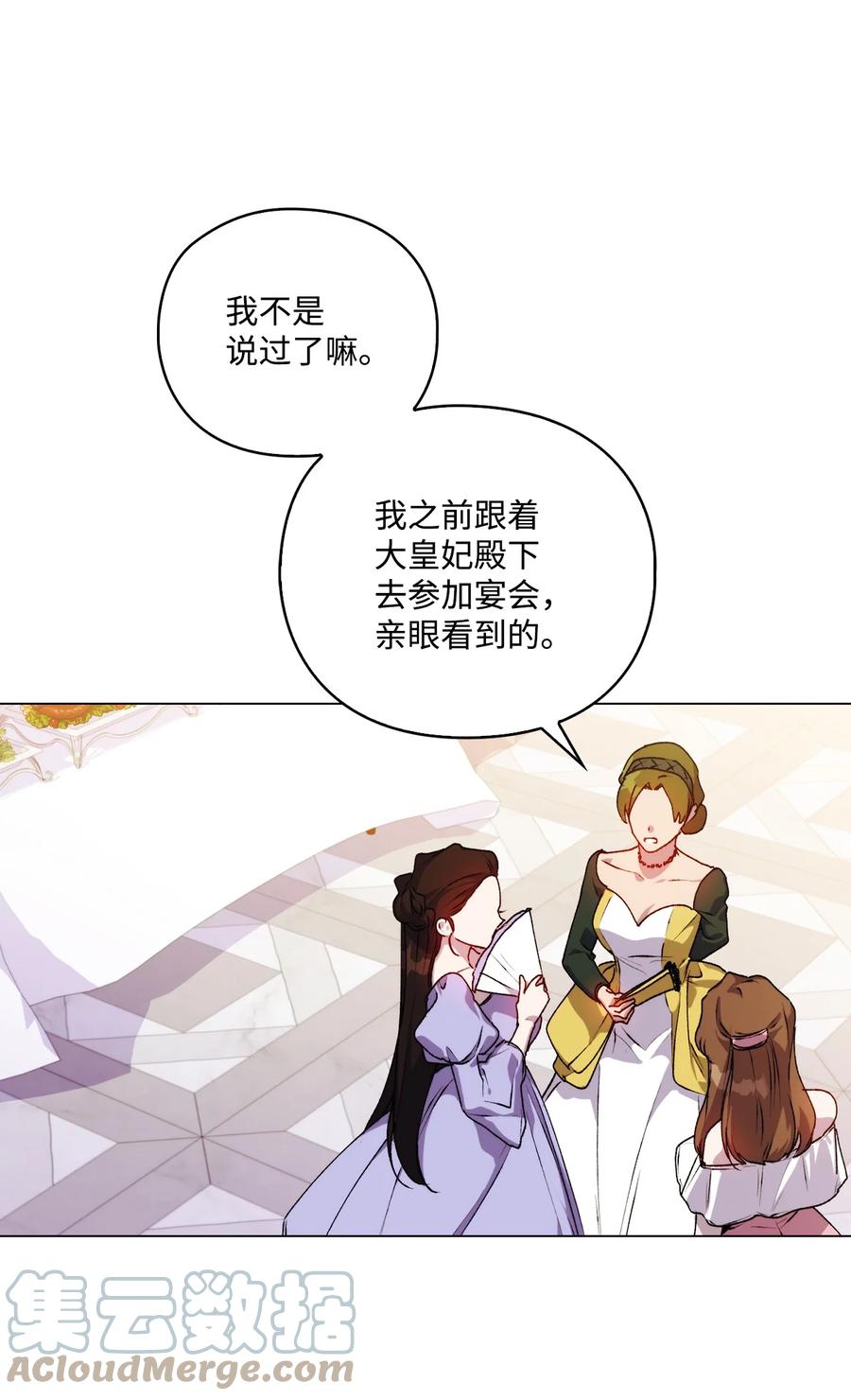 陛下，这一生我会好好培养你！ 23 猎人与猎物 第42页