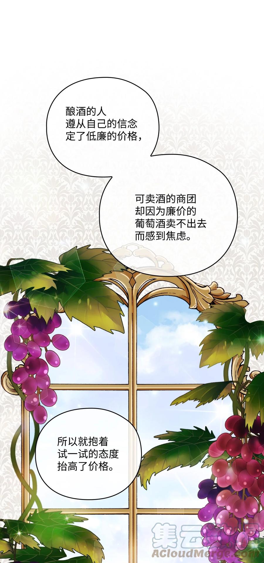 陛下，这一生我会好好培养你！ 23 猎人与猎物 第63页