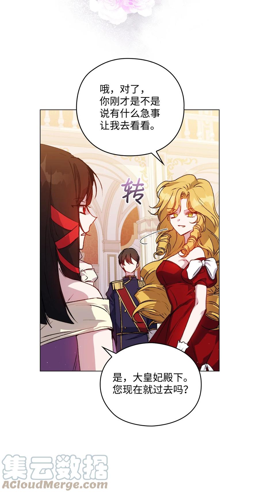 陛下，这一生我会好好培养你！ 23 猎人与猎物 第27页