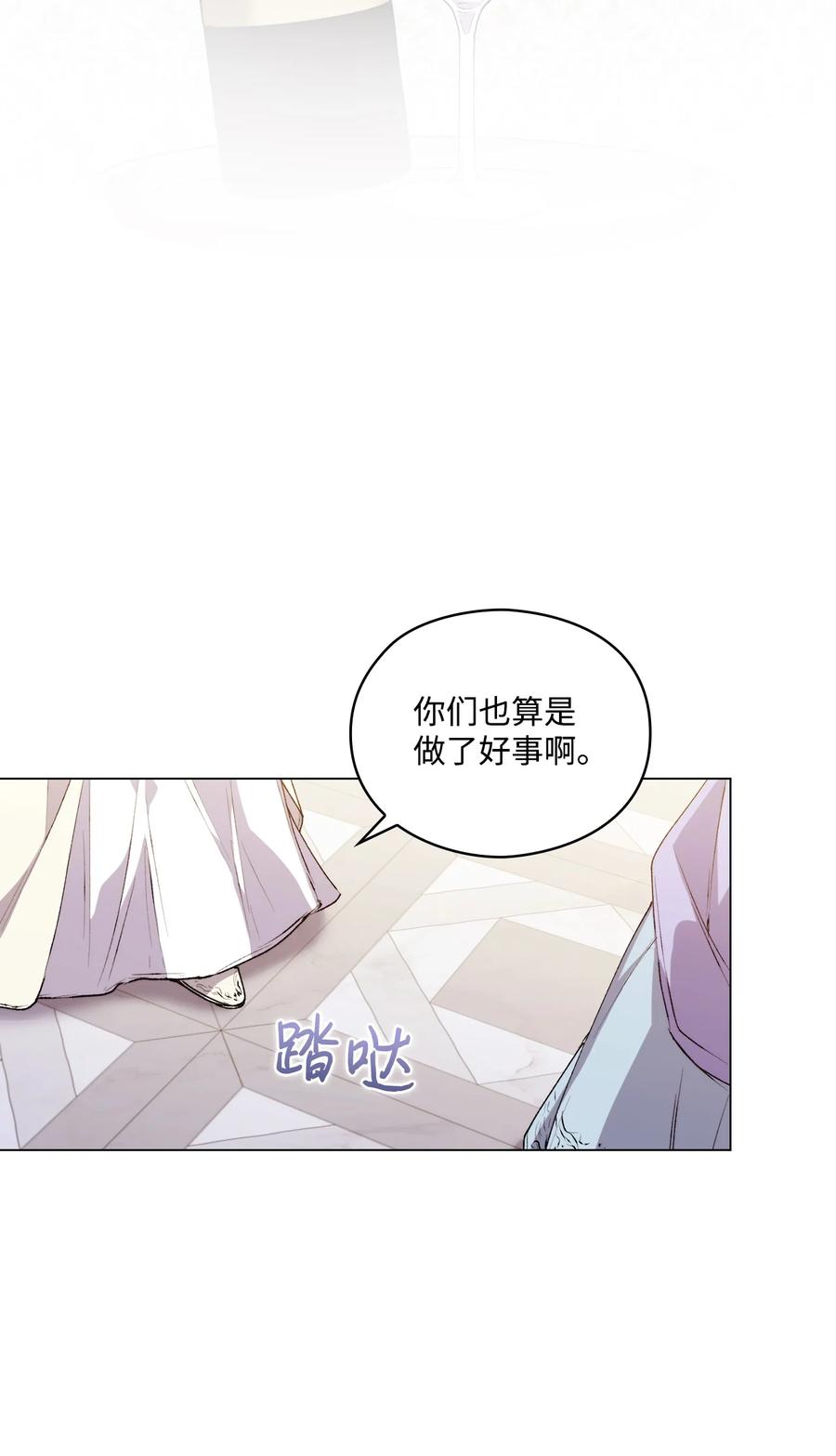 陛下，这一生我会好好培养你！ 23 猎人与猎物 第65页