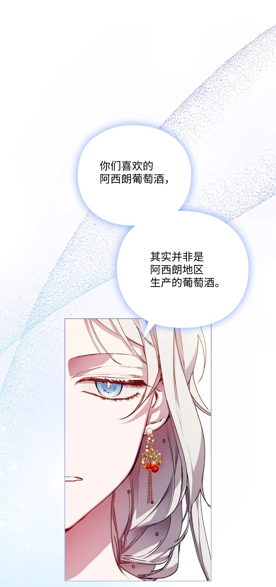 陛下，这一生我会好好培养你！ 23 猎人与猎物 第55页