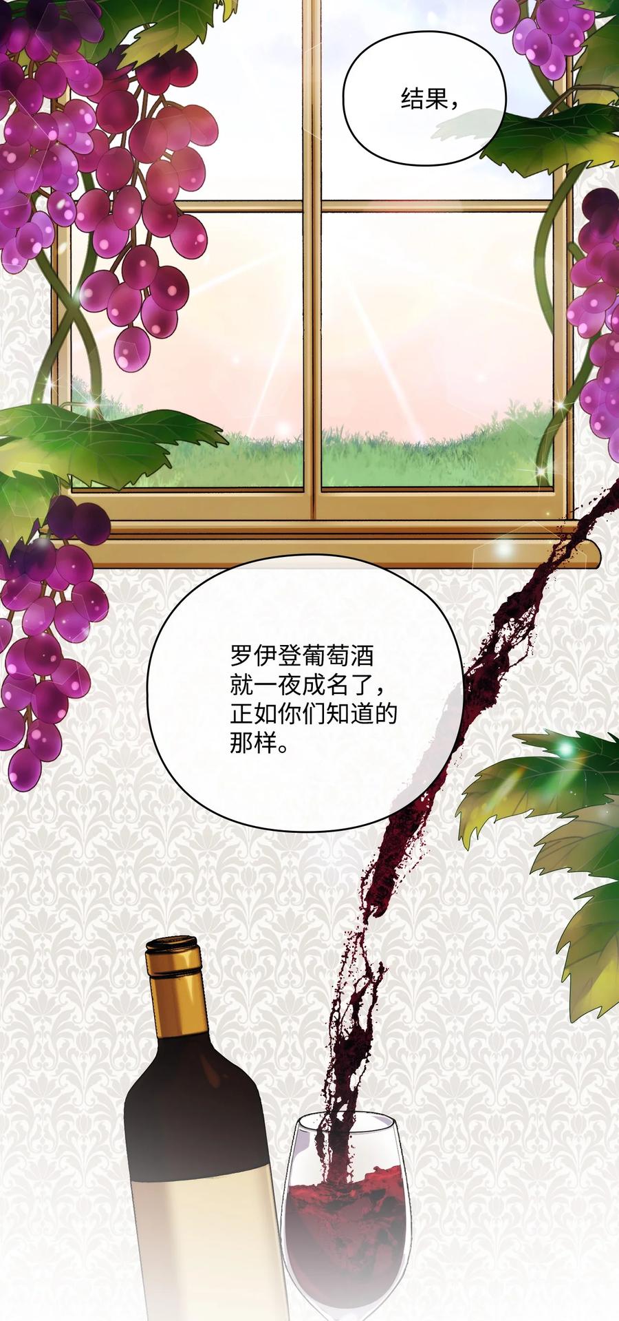 陛下，这一生我会好好培养你！ 23 猎人与猎物 第64页