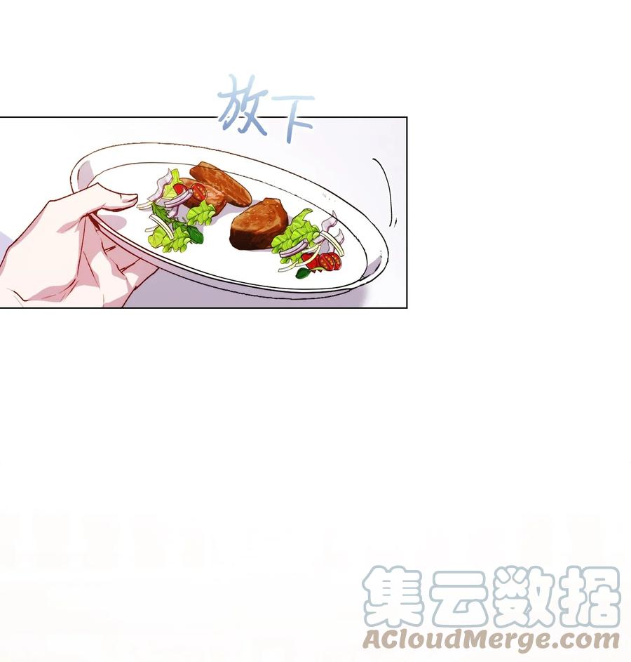 陛下，这一生我会好好培养你！ 23 猎人与猎物 第51页