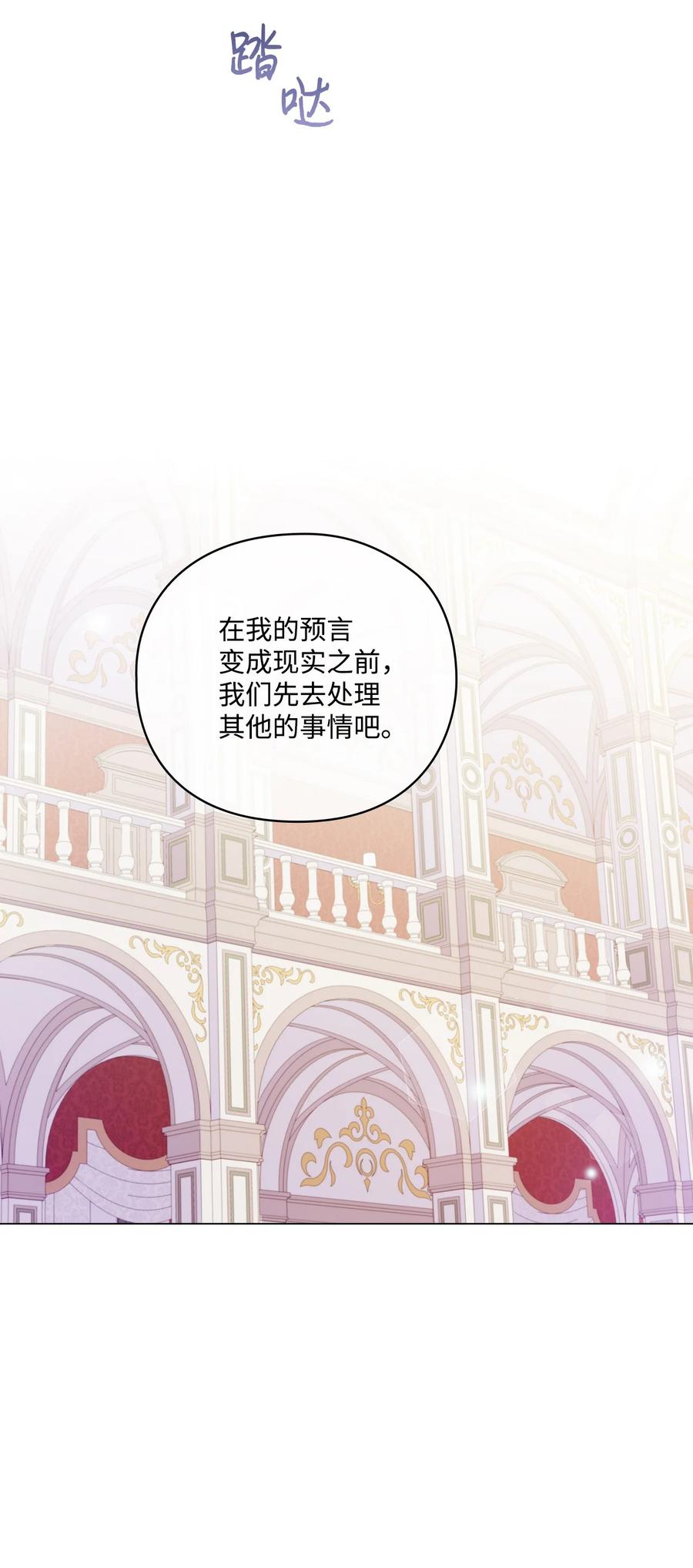 陛下，这一生我会好好培养你！ 23 猎人与猎物 第38页