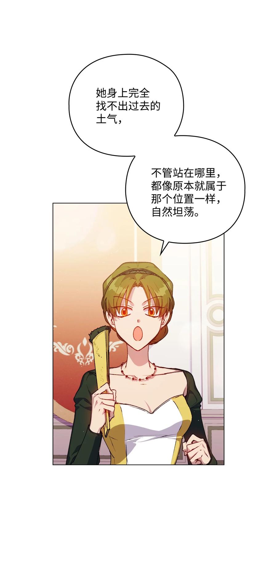 陛下，这一生我会好好培养你！ 23 猎人与猎物 第43页