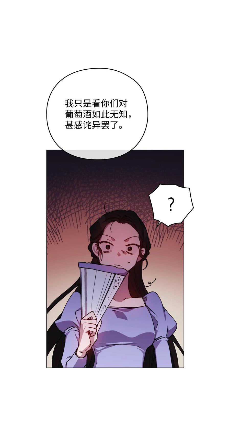 陛下，这一生我会好好培养你！ 23 猎人与猎物 第53页