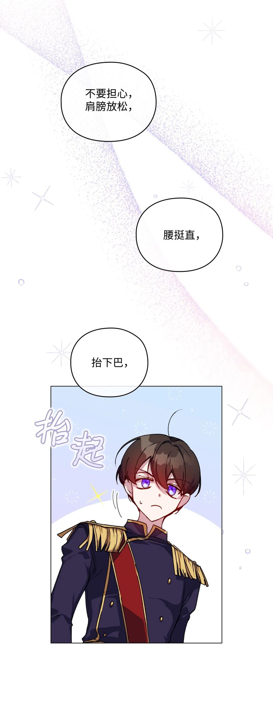 陛下，这一生我会好好培养你！ 23 猎人与猎物 第35页