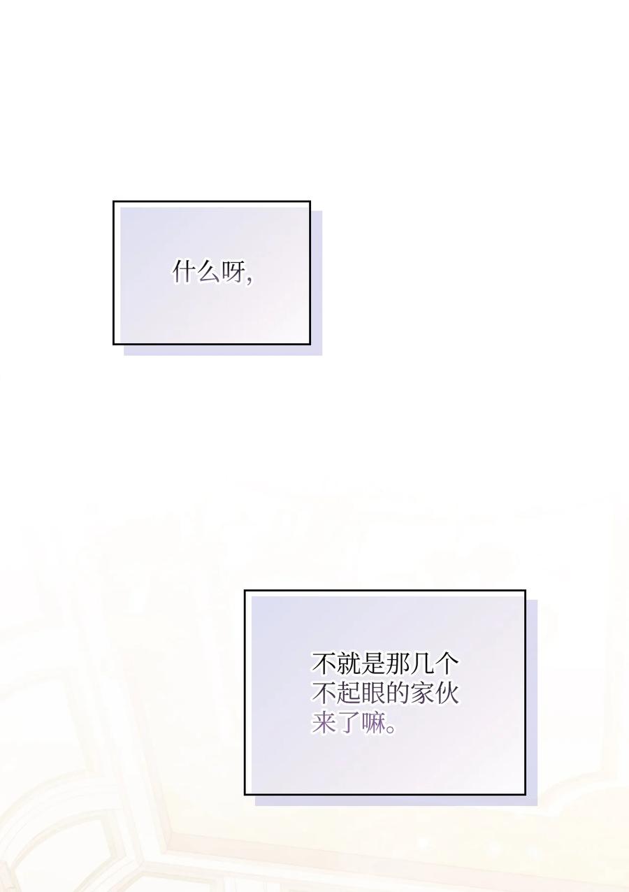 陛下，这一生我会好好培养你！ 23 猎人与猎物 第17页