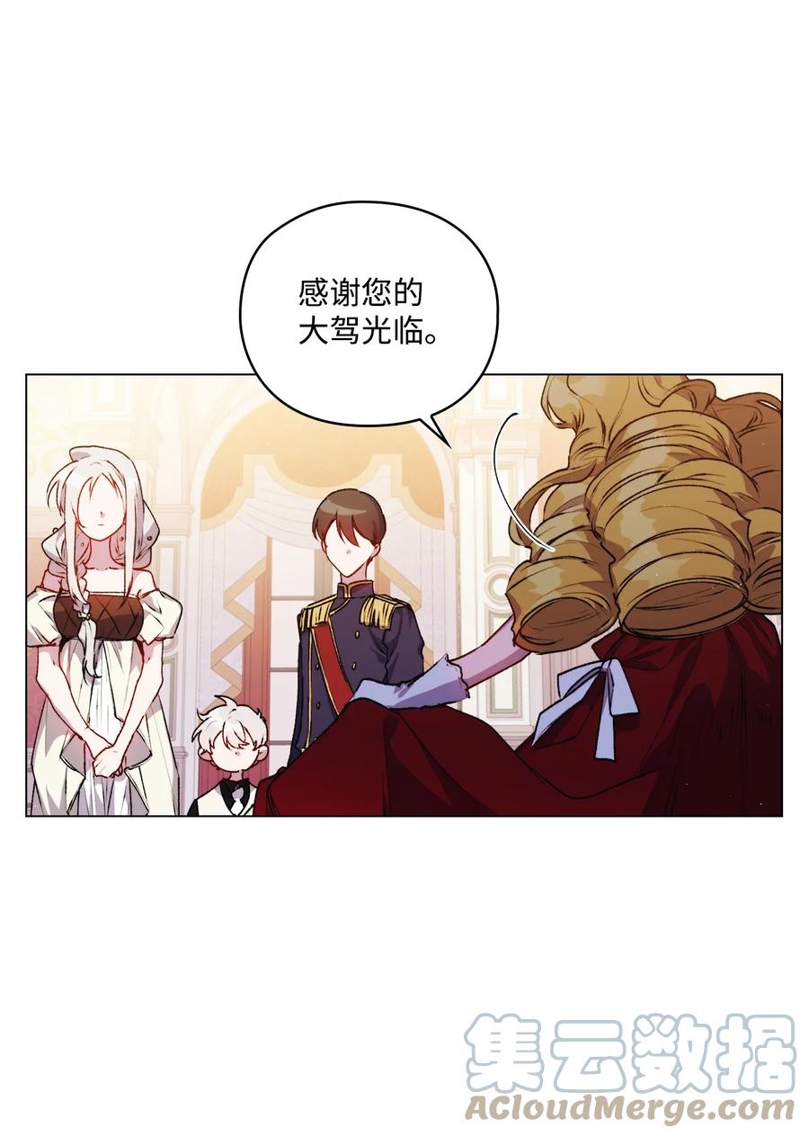 陛下，这一生我会好好培养你！ 23 猎人与猎物 第24页