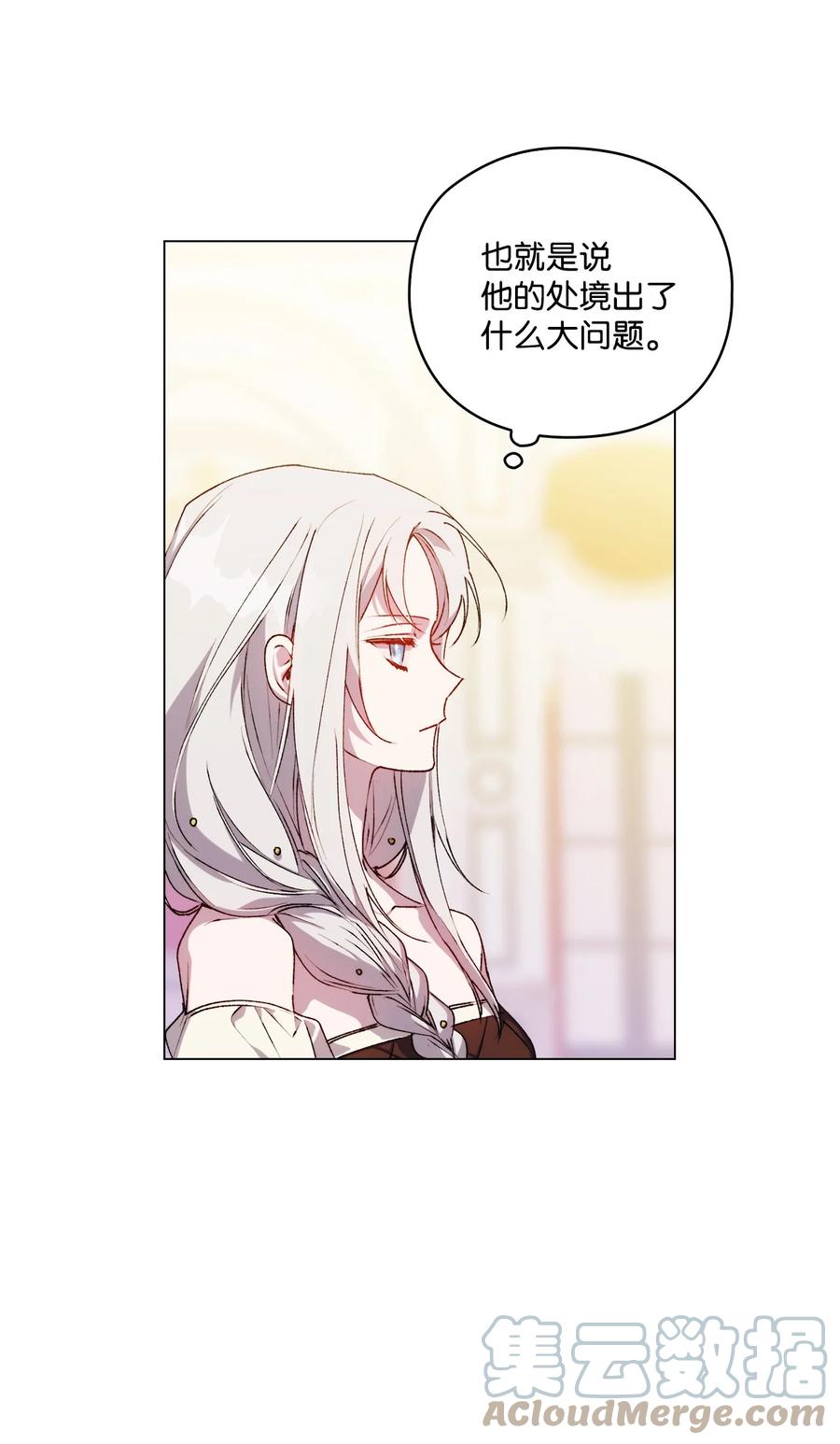 陛下，这一生我会好好培养你！ 24 第二件宝物 第64页