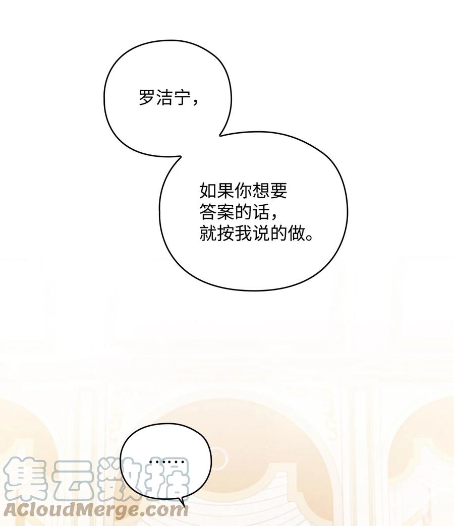 陛下，这一生我会好好培养你！ 24 第二件宝物 第28页