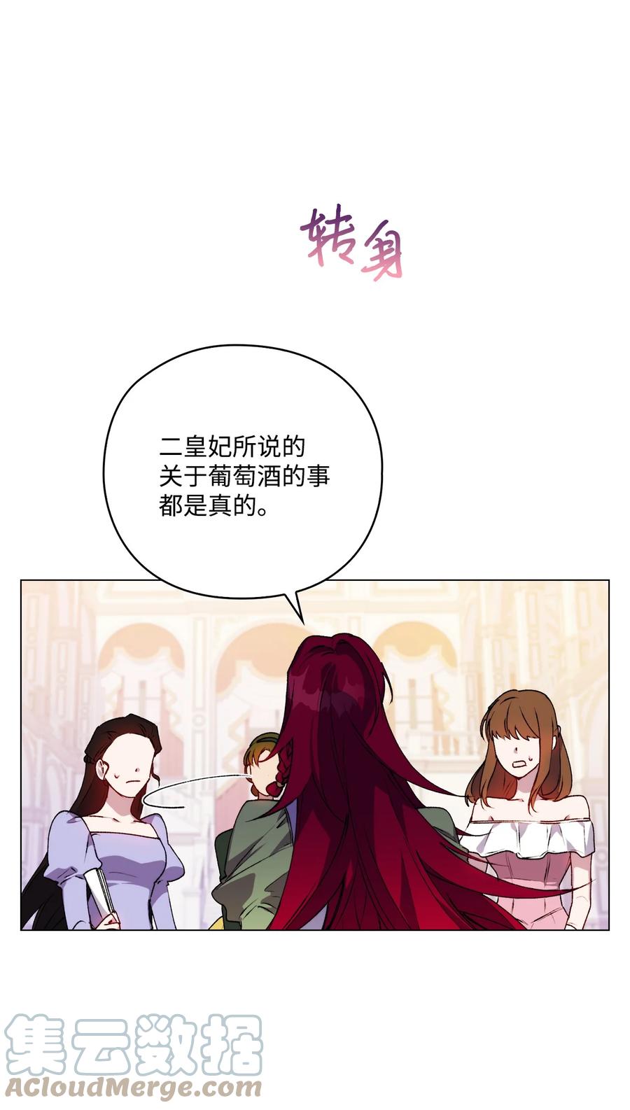 陛下，这一生我会好好培养你！ 24 第二件宝物 第37页