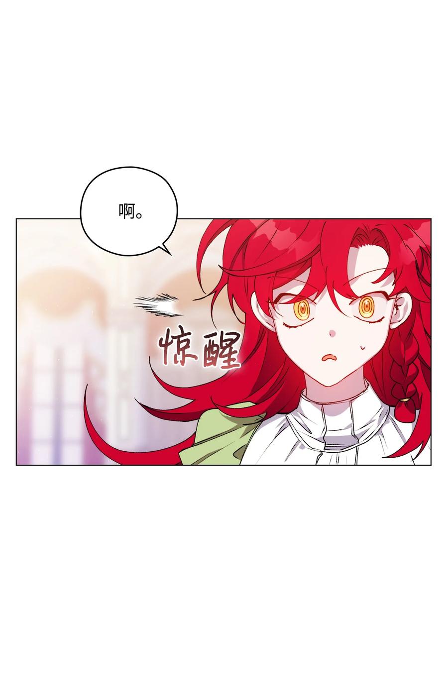 陛下，这一生我会好好培养你！ 24 第二件宝物 第33页