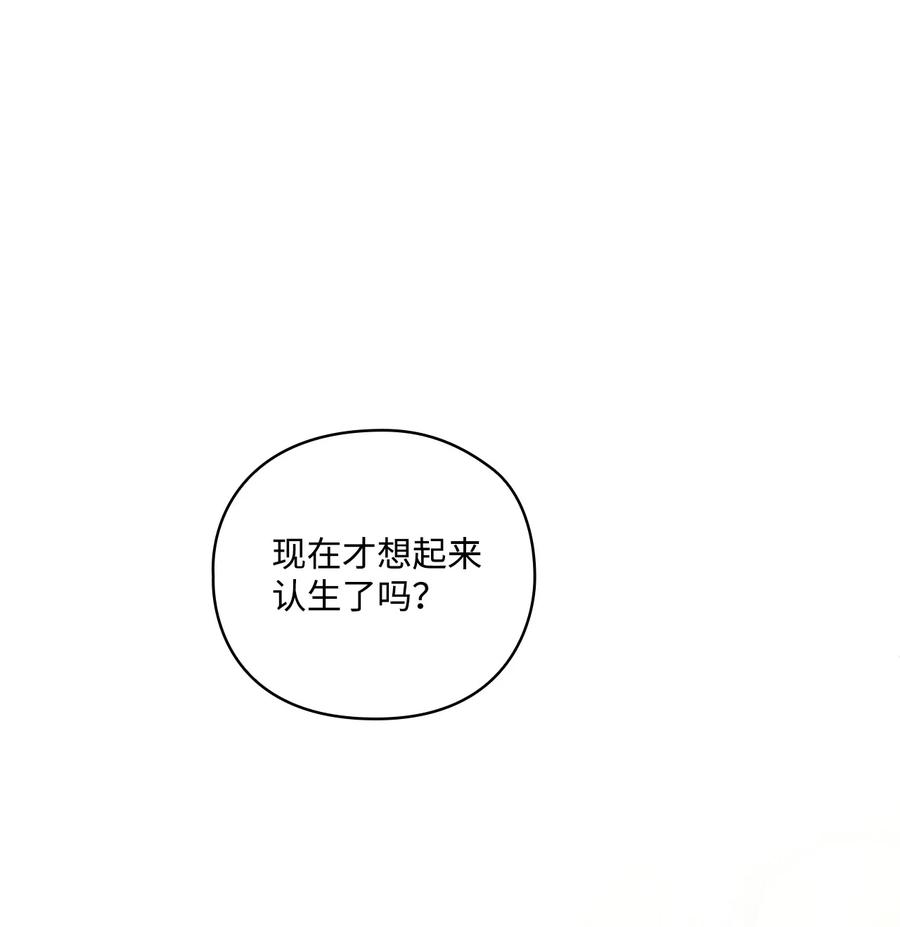 陛下，这一生我会好好培养你！ 24 第二件宝物 第48页