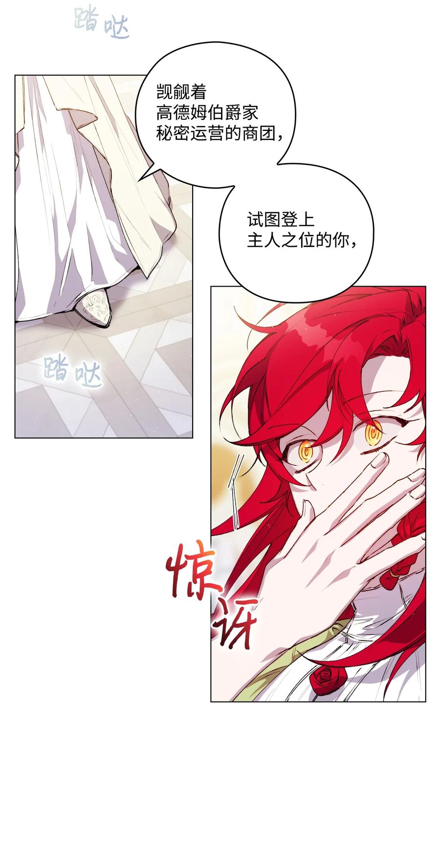 陛下，这一生我会好好培养你！ 24 第二件宝物 第17页