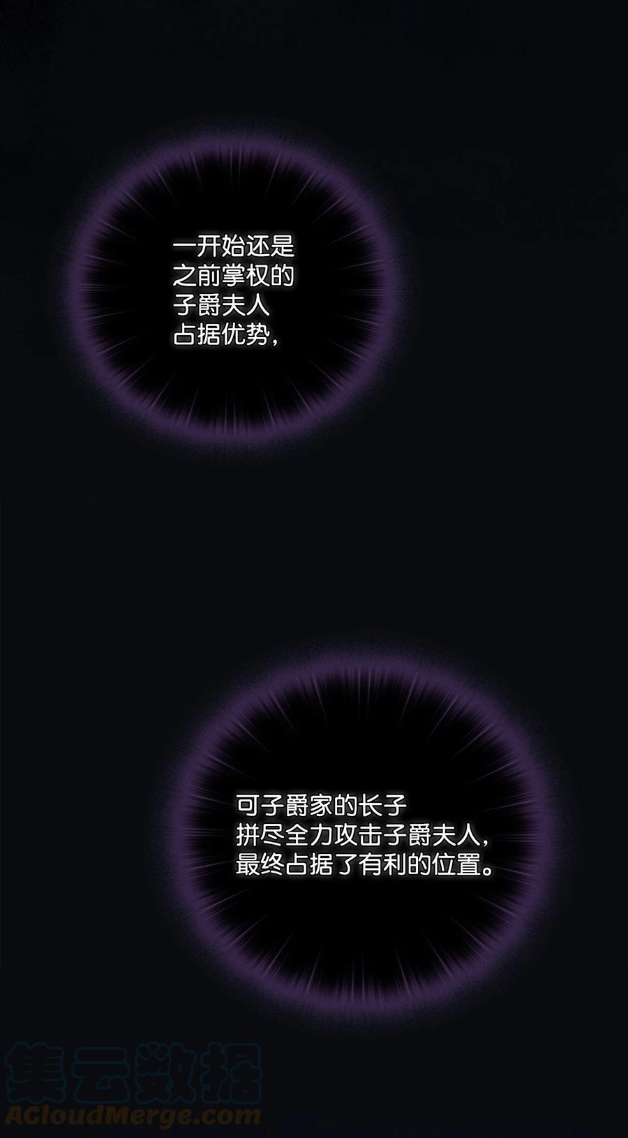 陛下，这一生我会好好培养你！ 24 第二件宝物 第73页