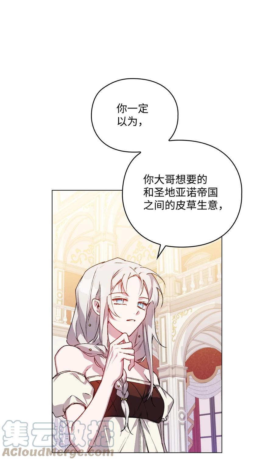 陛下，这一生我会好好培养你！ 24 第二件宝物 第25页