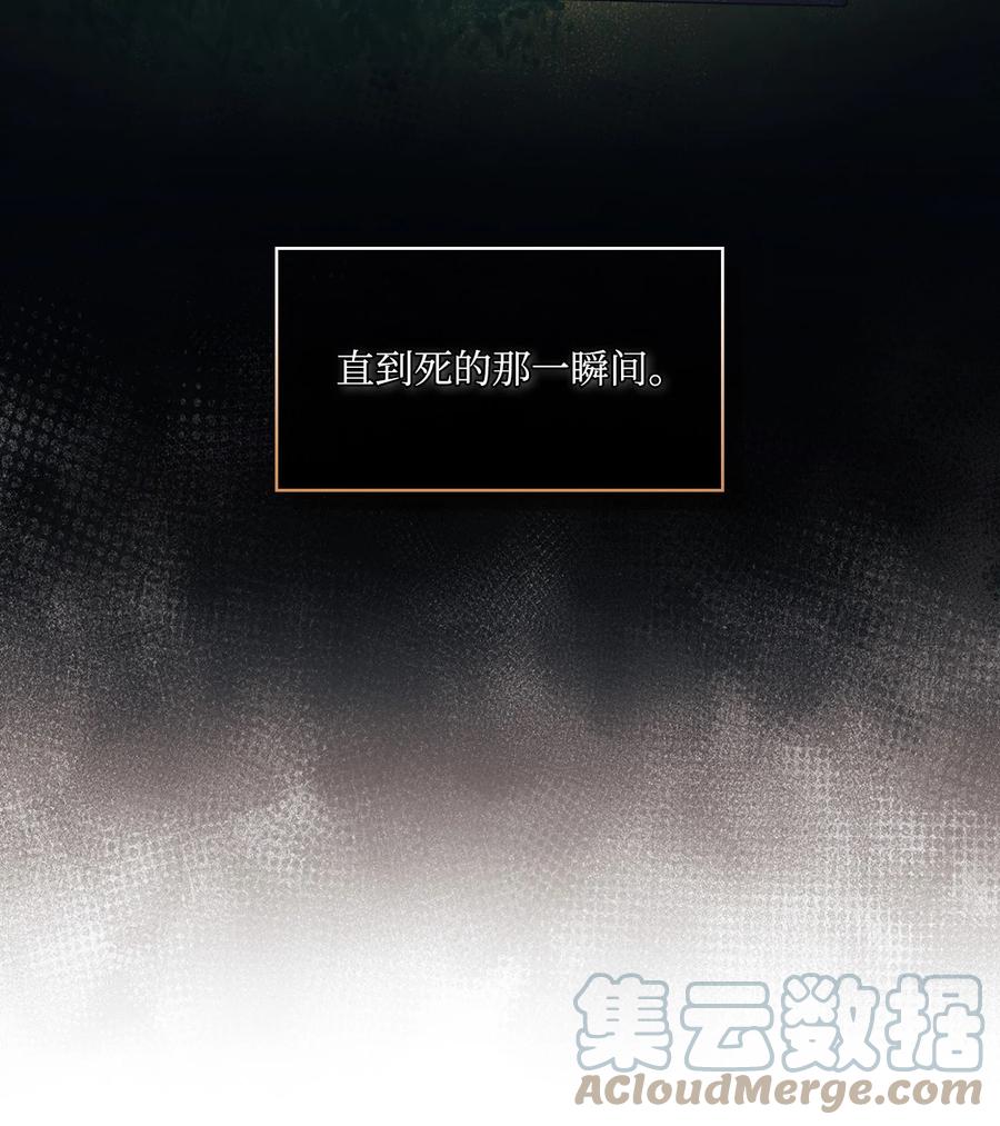 陛下，这一生我会好好培养你！ 25 子爵家的悲剧 第28页