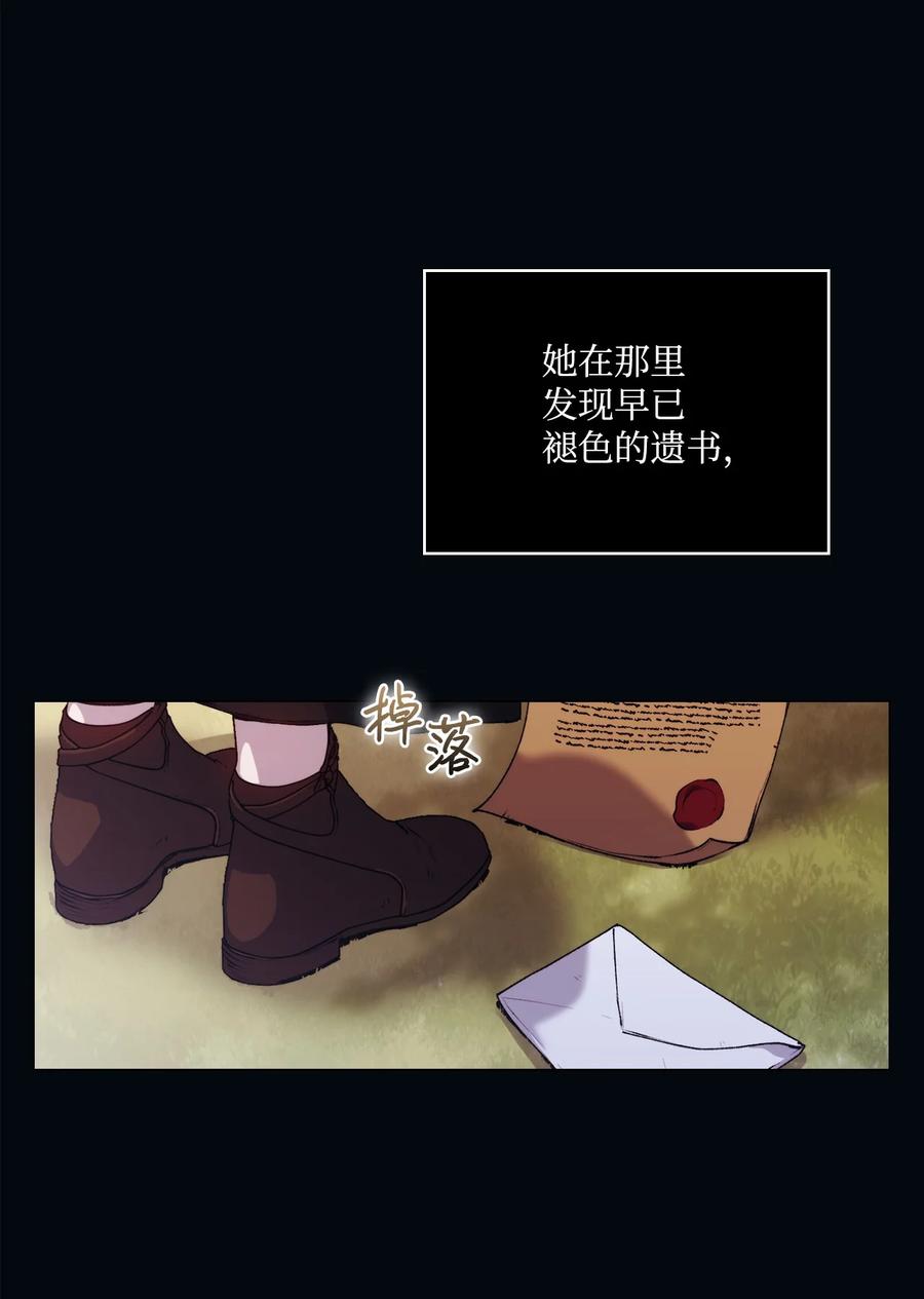 陛下，这一生我会好好培养你！ 25 子爵家的悲剧 第39页