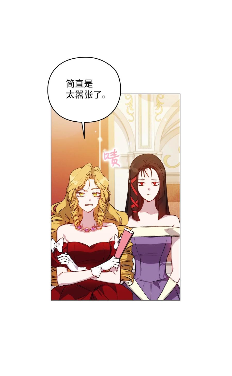 陛下，这一生我会好好培养你！ 25 子爵家的悲剧 第62页