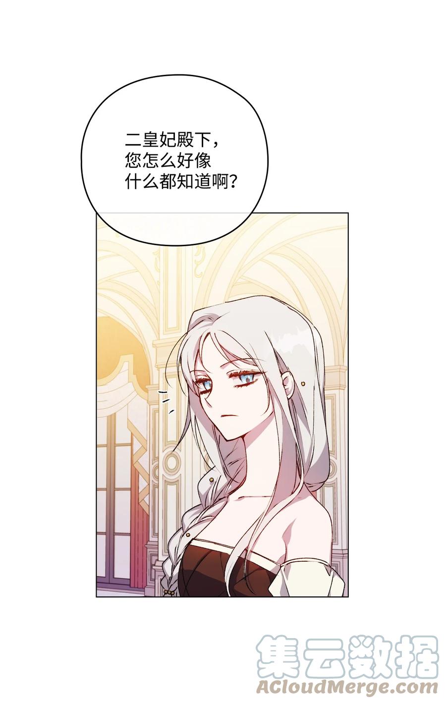 陛下，这一生我会好好培养你！ 25 子爵家的悲剧 第49页