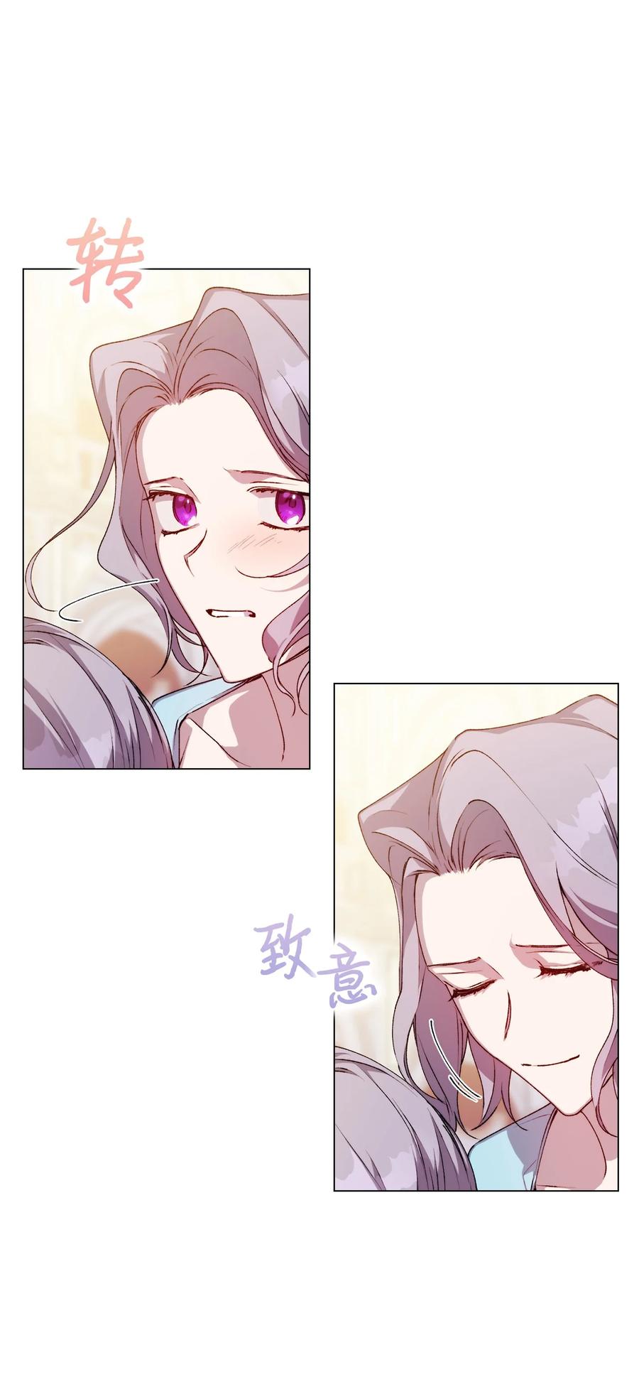 陛下，这一生我会好好培养你！ 25 子爵家的悲剧 第17页