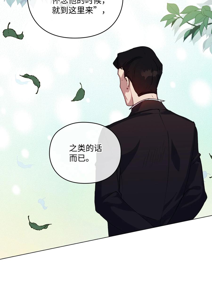 陛下，这一生我会好好培养你！ 25 子爵家的悲剧 第44页