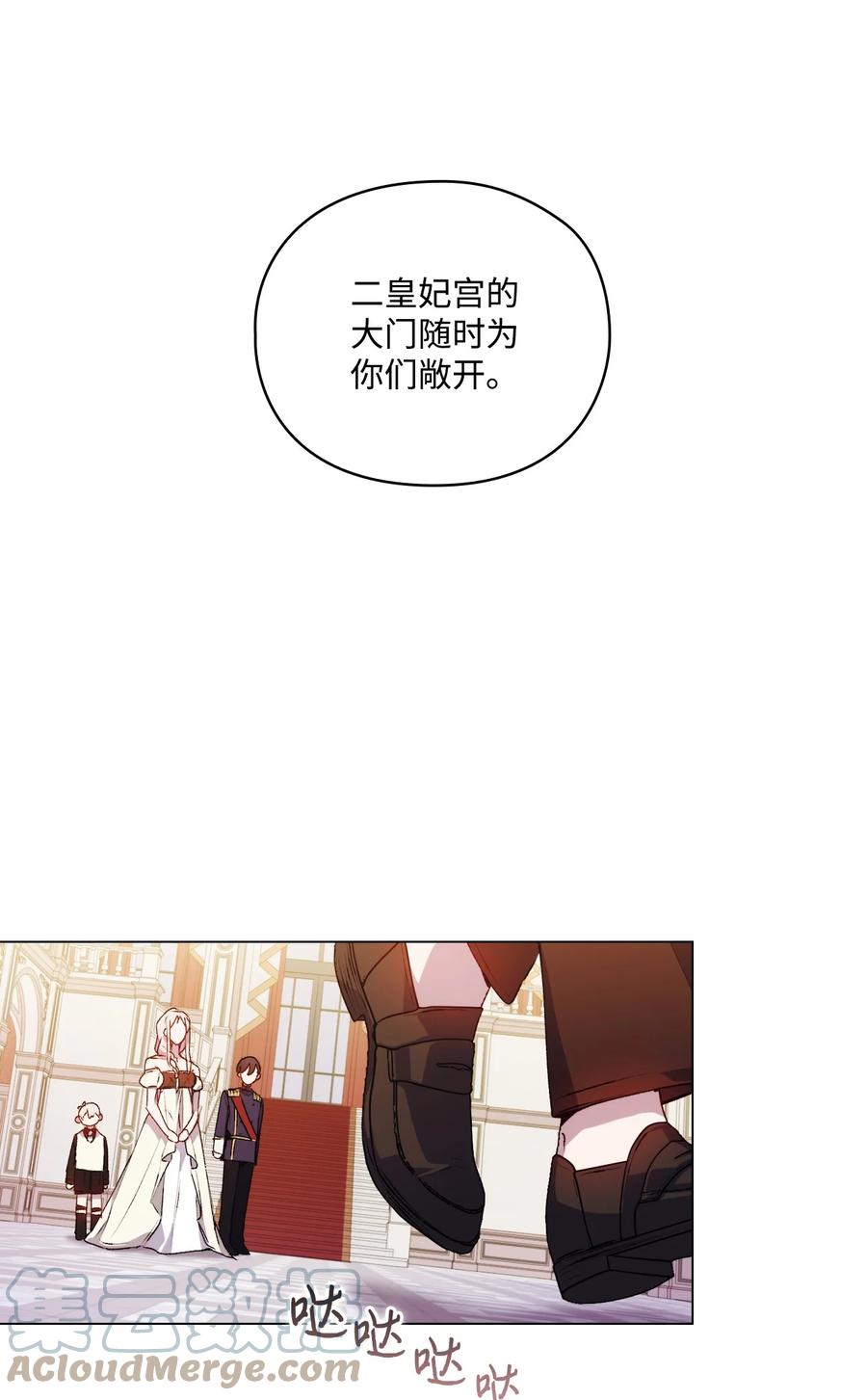 陛下，这一生我会好好培养你！ 25 子爵家的悲剧 第13页