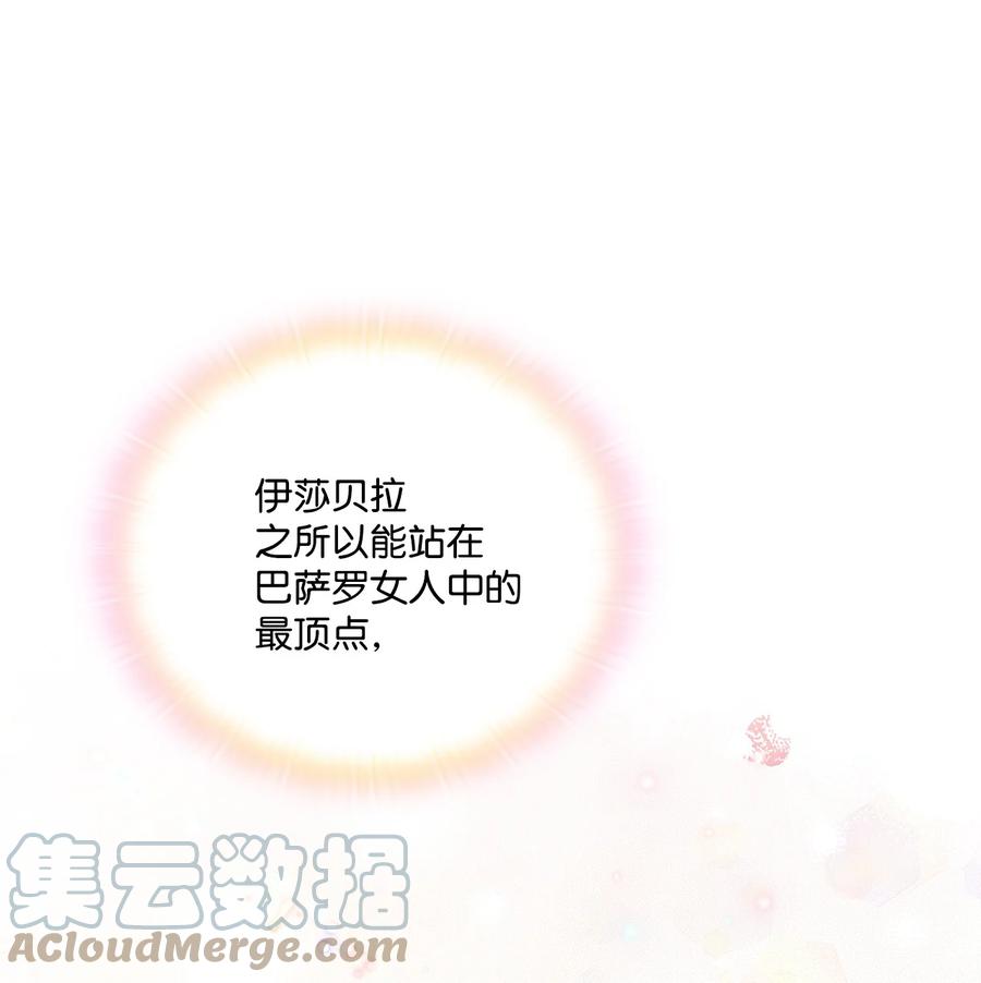 陛下，这一生我会好好培养你！ 26 母后的舞伴 第13页