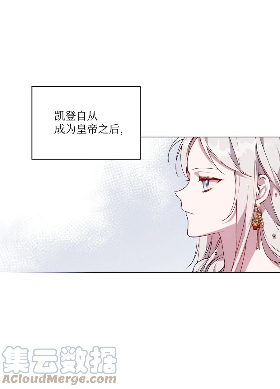 陛下，这一生我会好好培养你！ 26 母后的舞伴 第4页