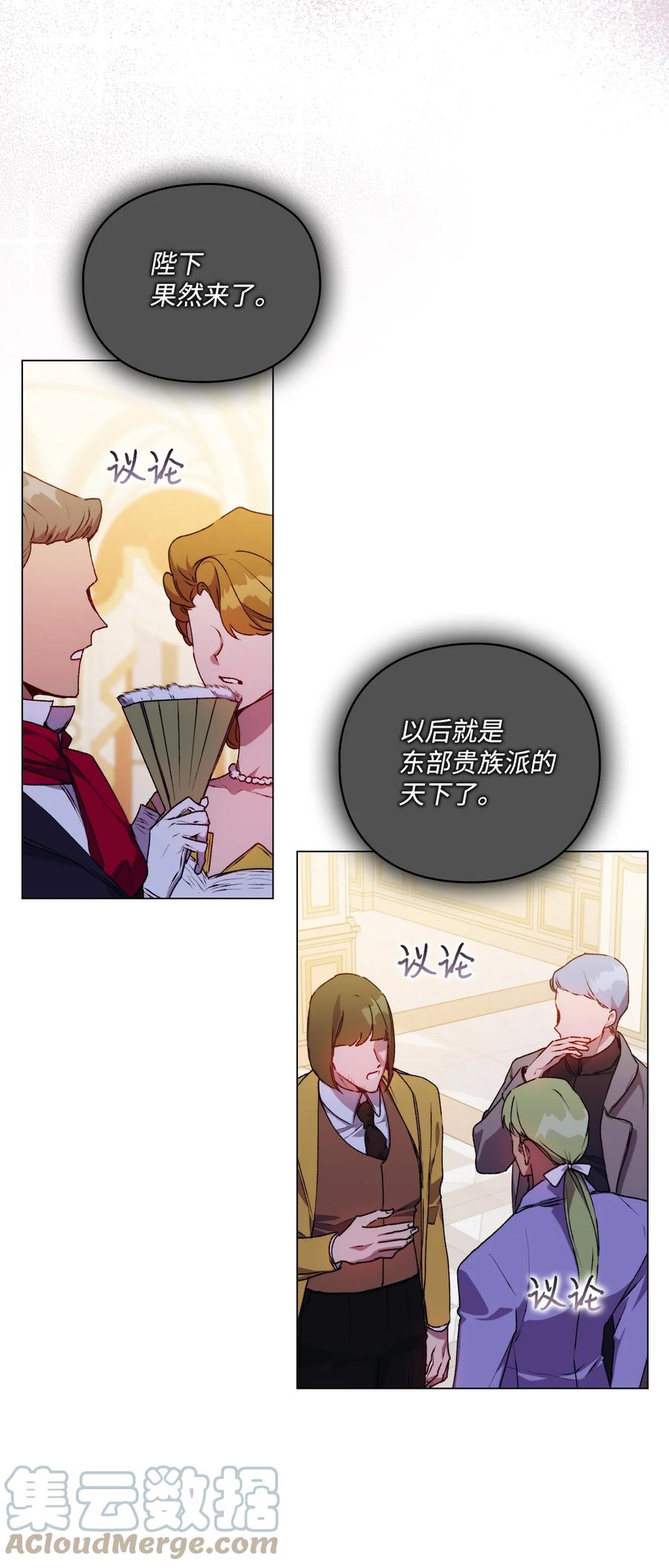 陛下，这一生我会好好培养你！ 26 母后的舞伴 第7页