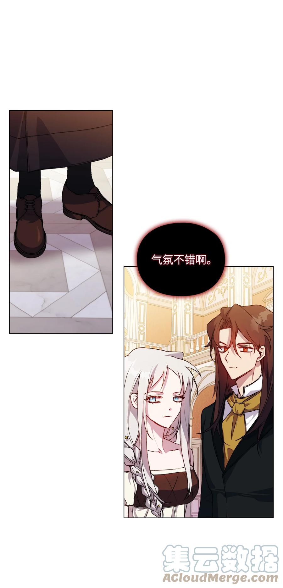 陛下，这一生我会好好培养你！ 26 母后的舞伴 第67页
