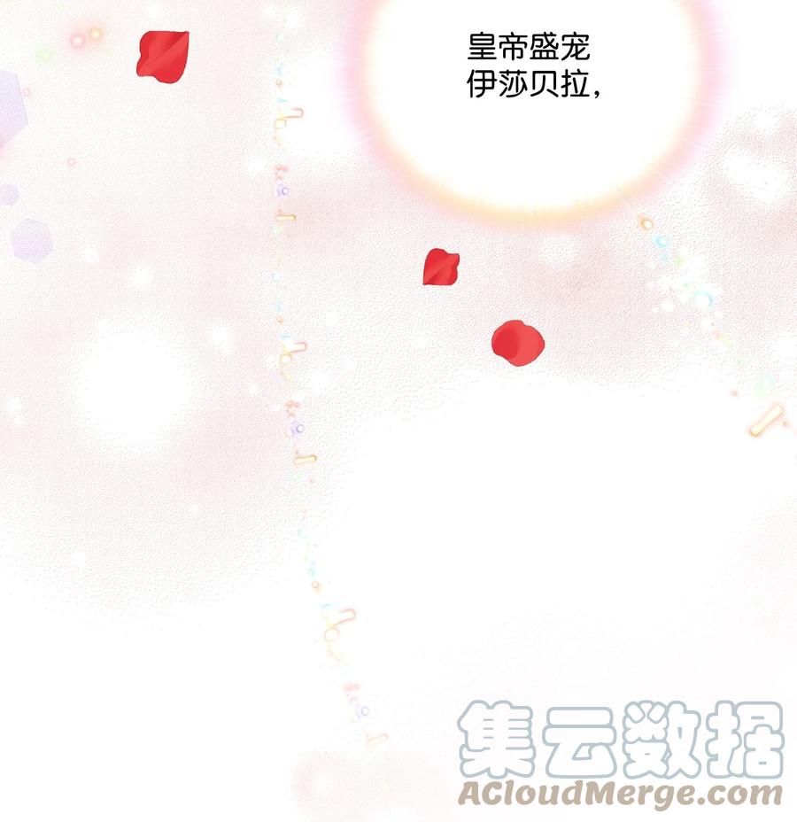 陛下，这一生我会好好培养你！ 26 母后的舞伴 第16页