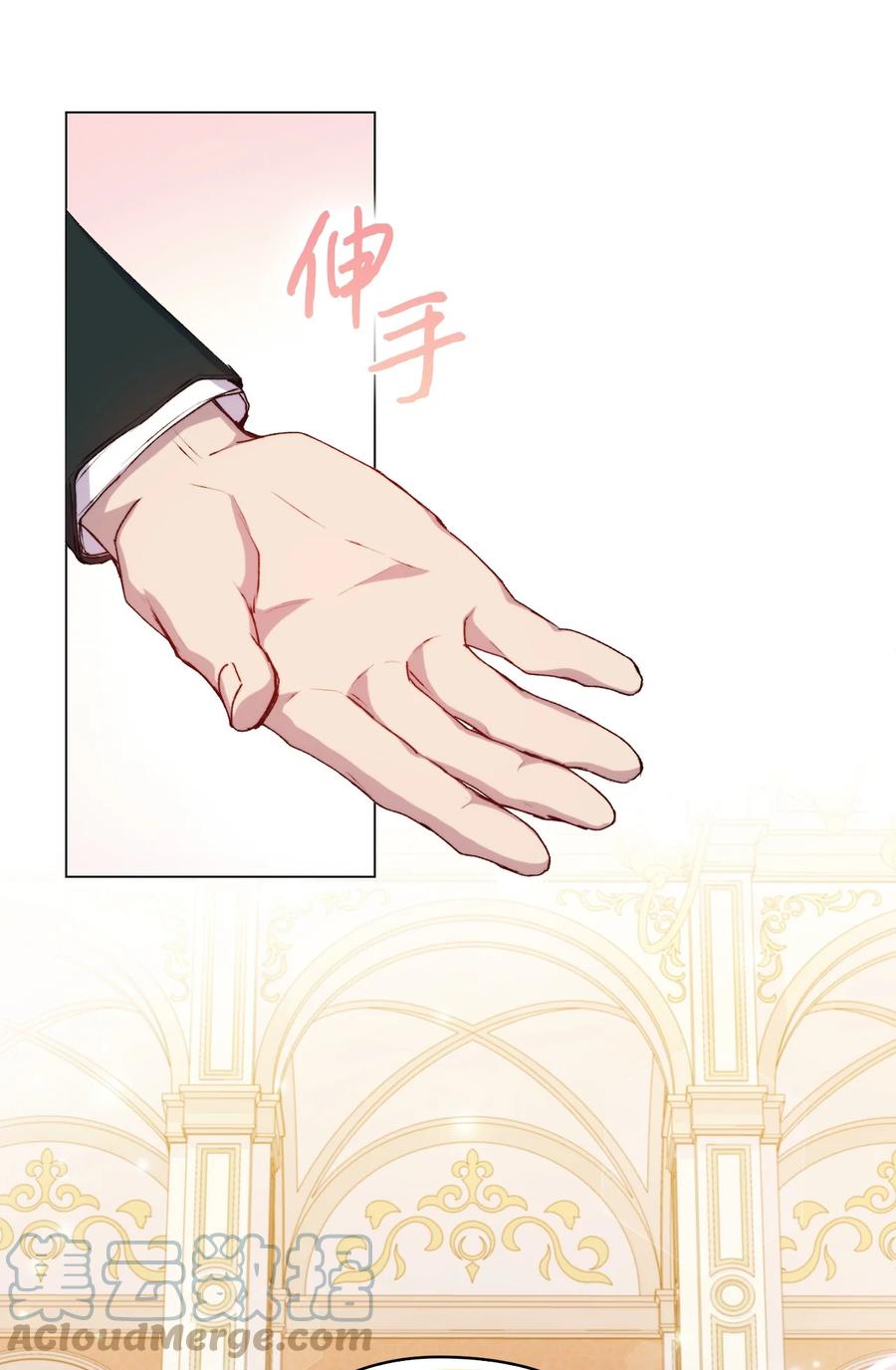 陛下，这一生我会好好培养你！ 26 母后的舞伴 第49页