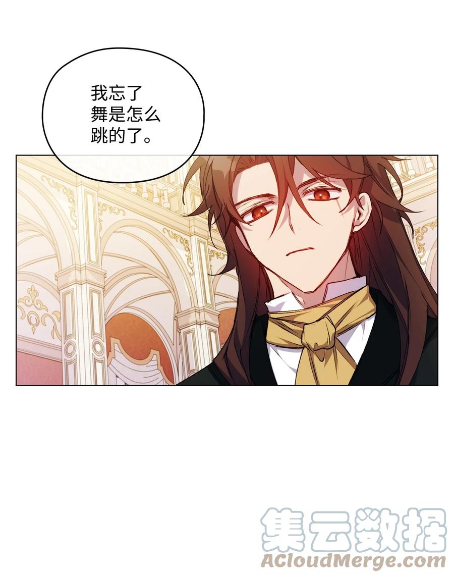 陛下，这一生我会好好培养你！ 26 母后的舞伴 第58页