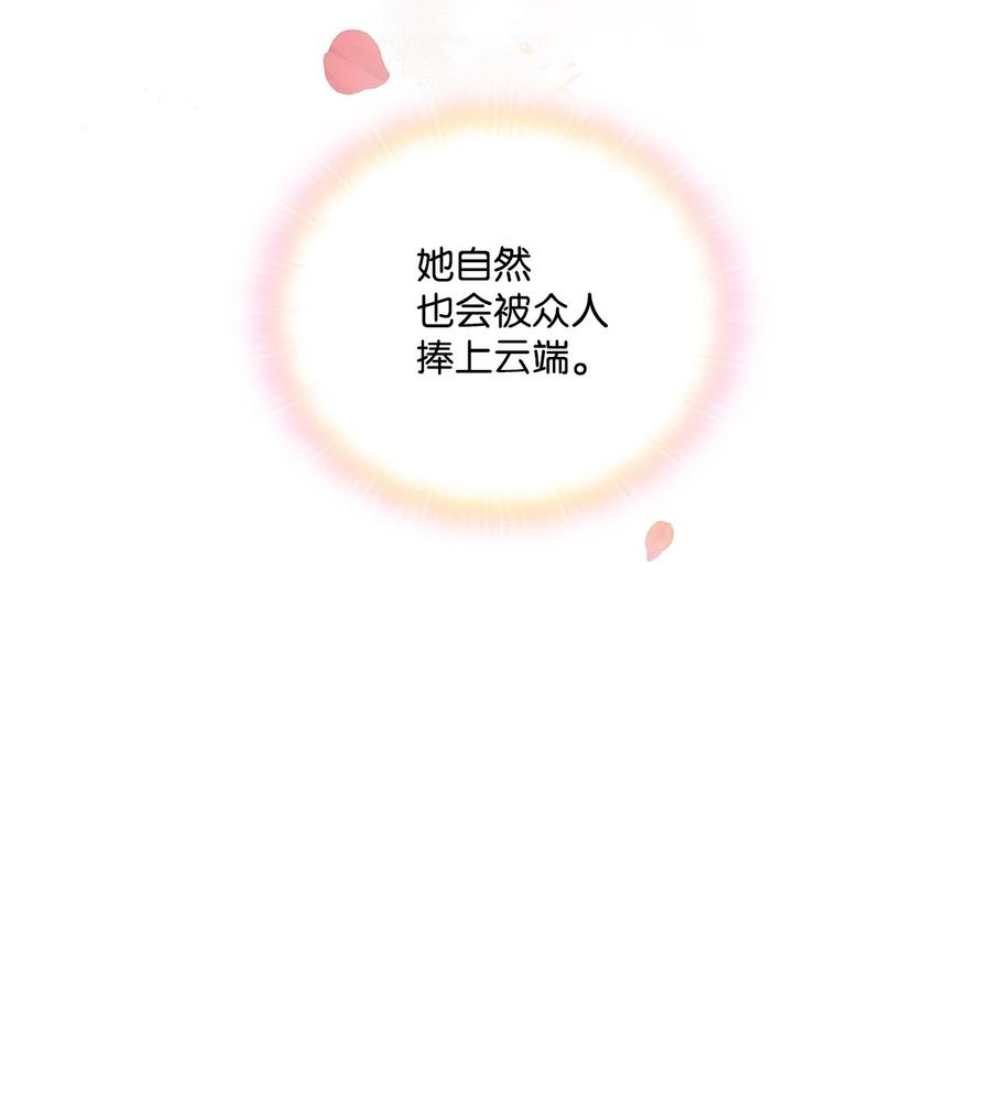 陛下，这一生我会好好培养你！ 26 母后的舞伴 第17页