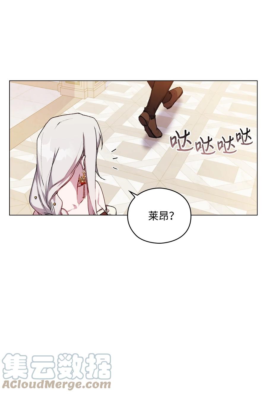陛下，这一生我会好好培养你！ 26 母后的舞伴 第37页