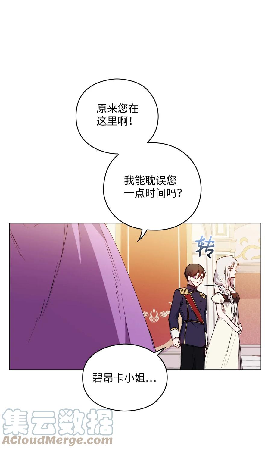 陛下，这一生我会好好培养你！ 26 母后的舞伴 第28页