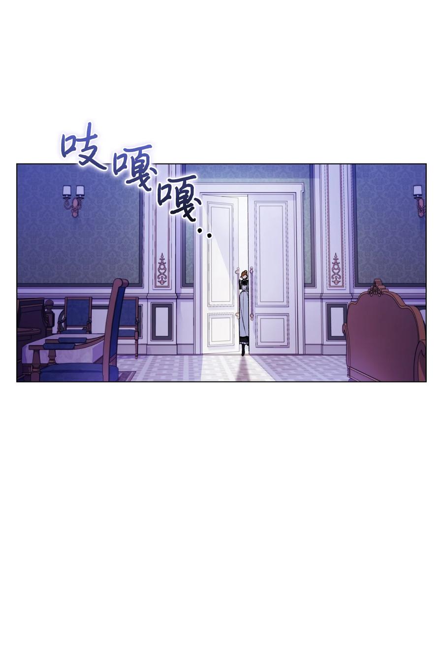 陛下，这一生我会好好培养你！ 26 母后的舞伴 第72页