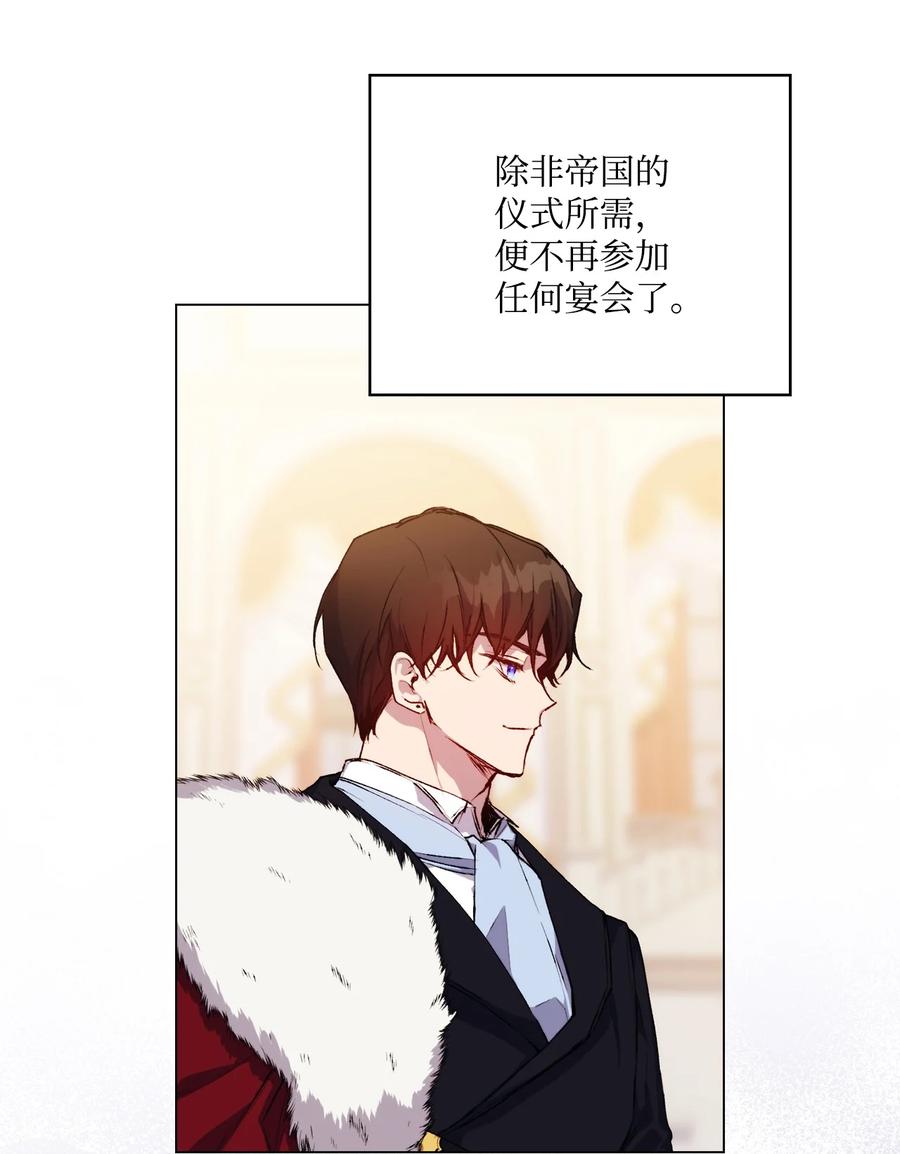 陛下，这一生我会好好培养你！ 26 母后的舞伴 第5页