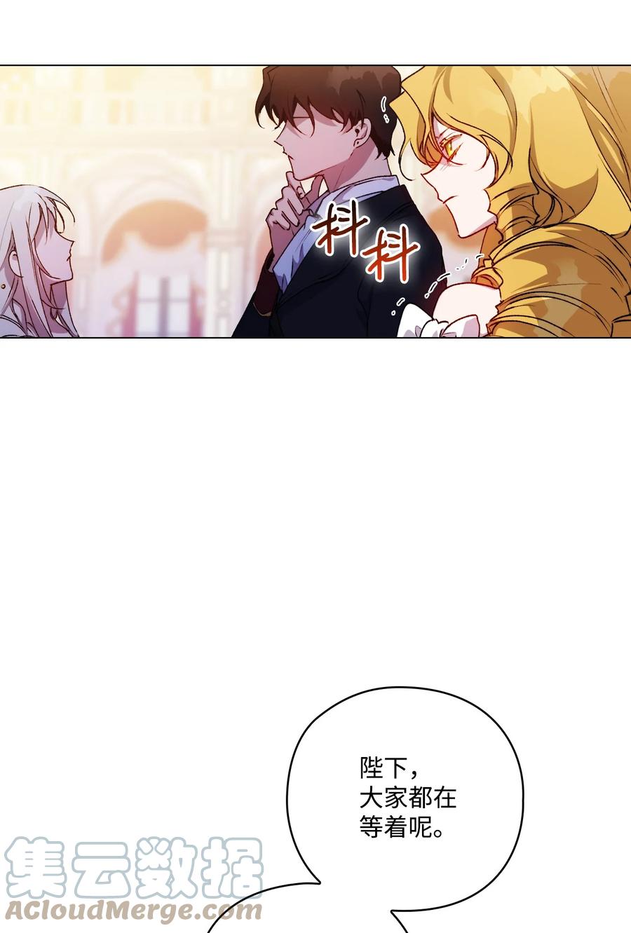 陛下，这一生我会好好培养你！ 26 母后的舞伴 第22页