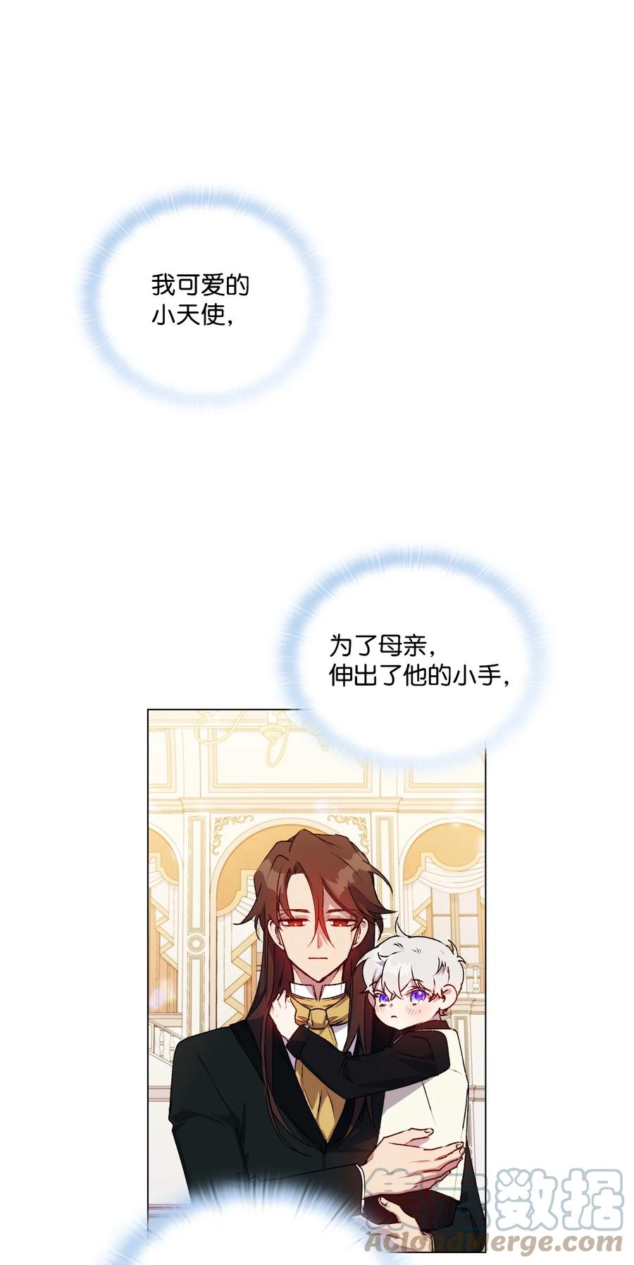 陛下，这一生我会好好培养你！ 26 母后的舞伴 第46页