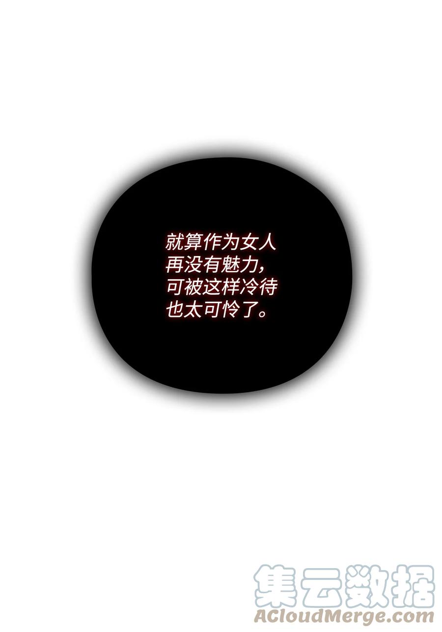 陛下，这一生我会好好培养你！ 26 母后的舞伴 第10页