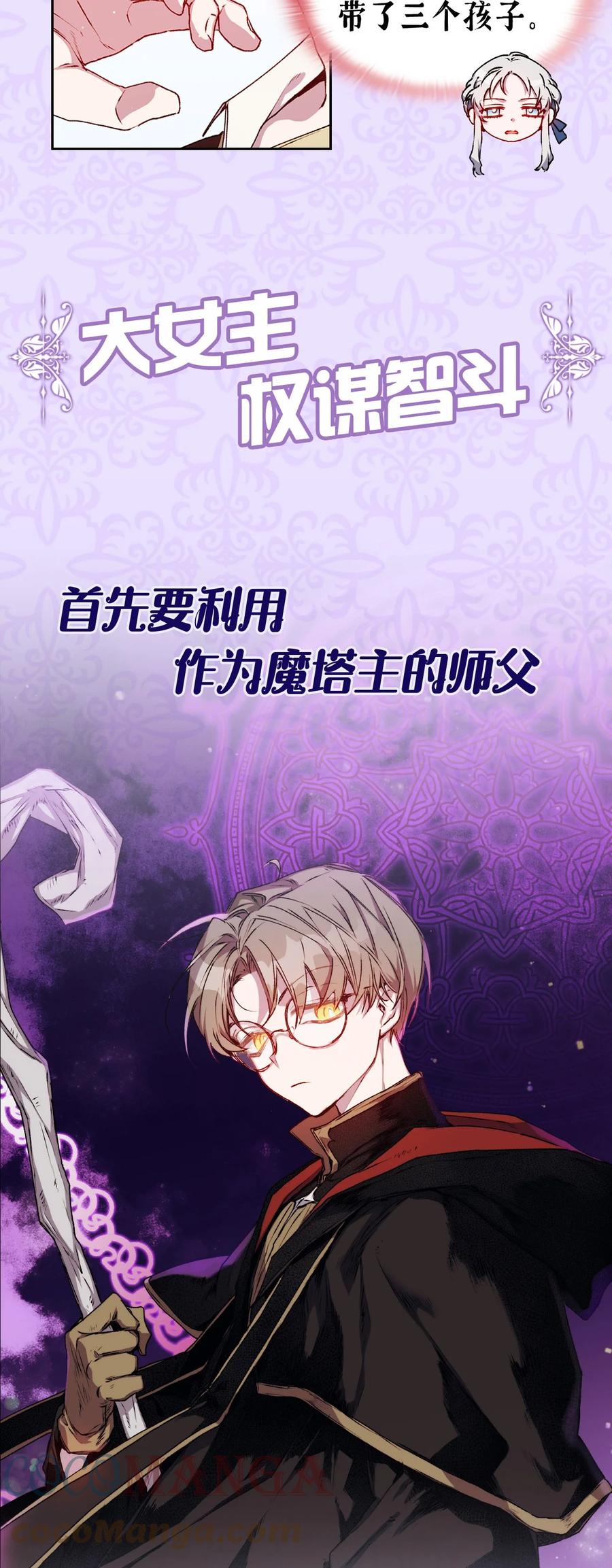 陛下，这一生我会好好培养你！ 序章 春节上线爆更+送福利！ 第13页